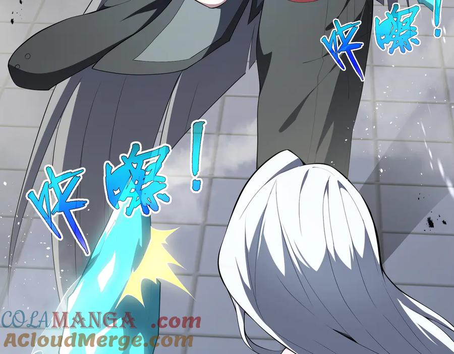 《我契约了我自己》第43话 月王觉醒 第49页