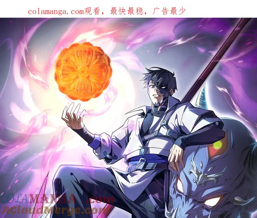 《我契约了我自己》延更公告 第1页