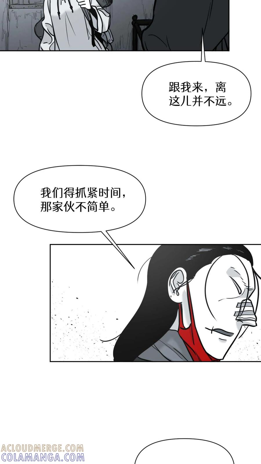 末世生存日记 第49话 第10页