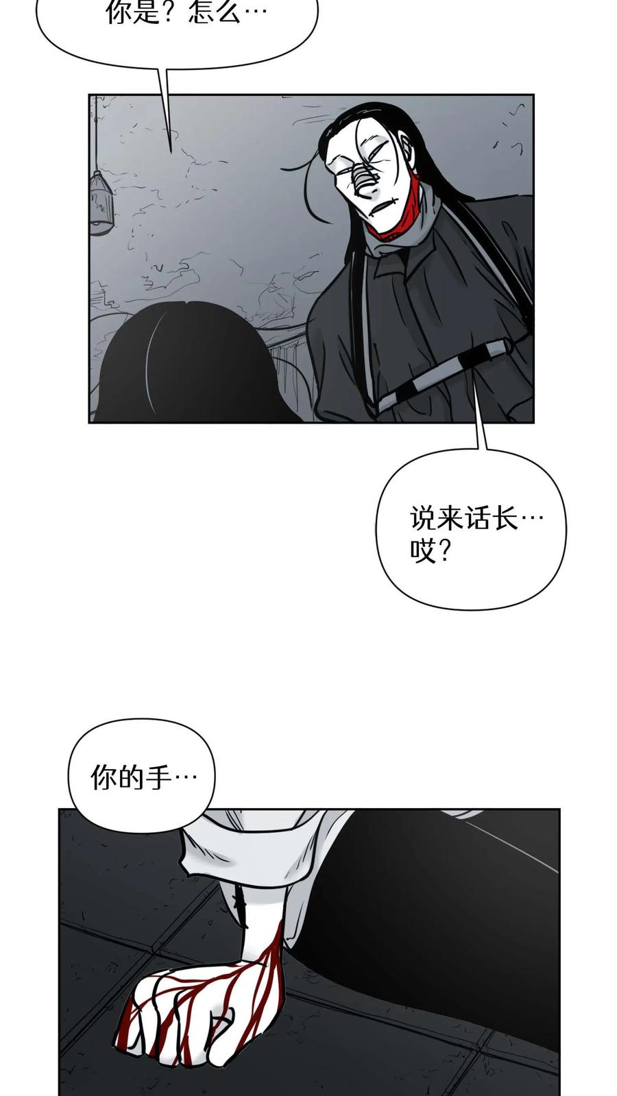 末世生存日记 第49话 第2页
