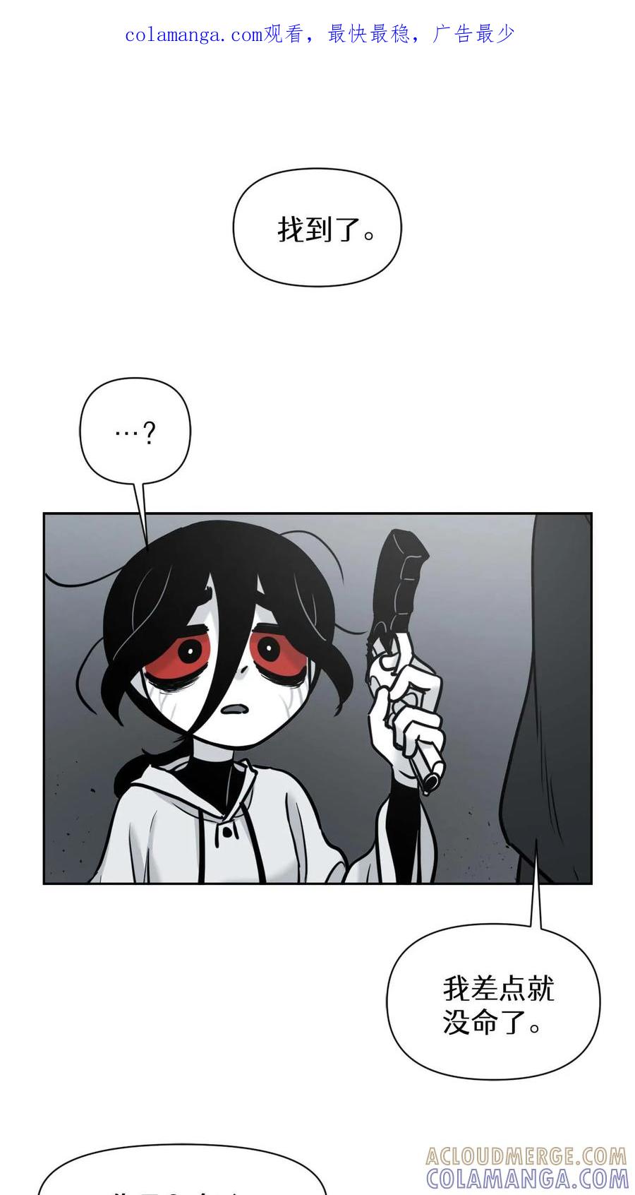 末世生存日记 第49话 第1页
