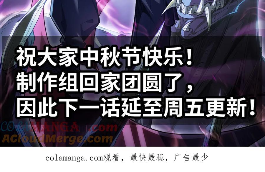 《我契约了我自己》延更公告 第2页