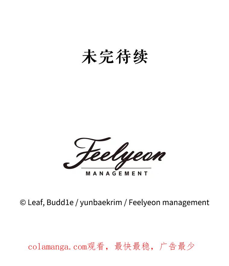 重生为神兽宝宝 - 3.魔法师 - 第86张图