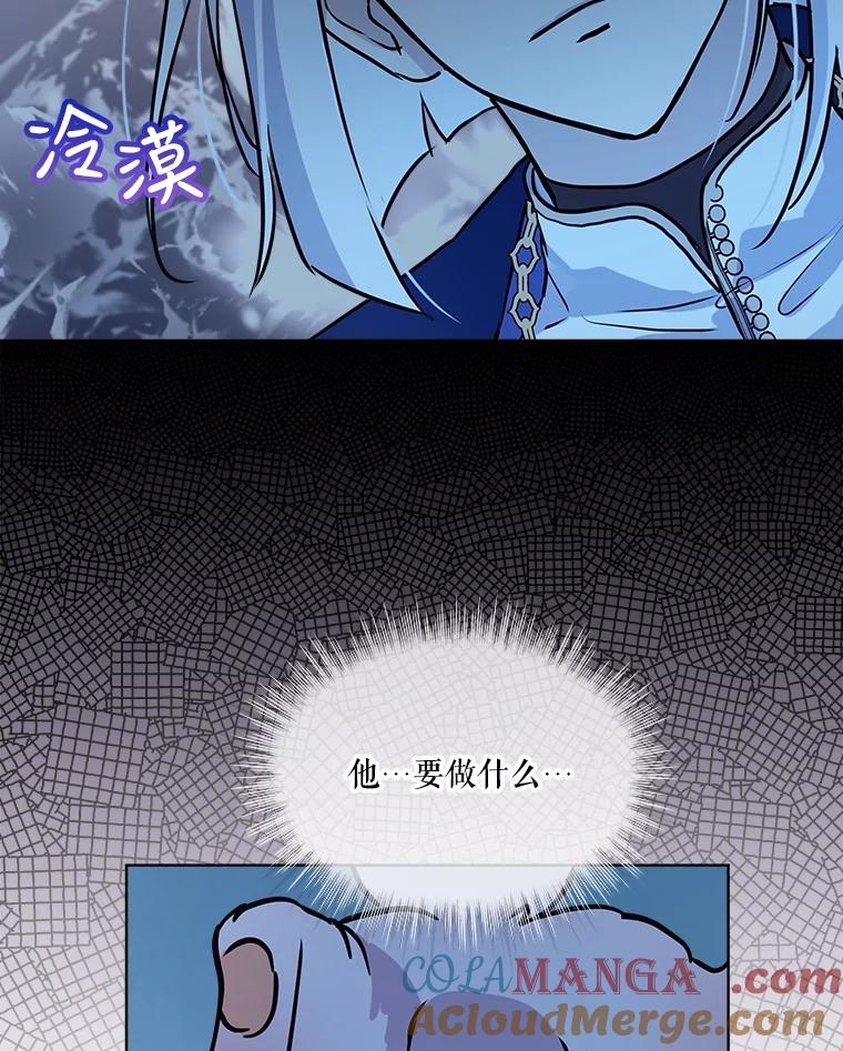 重生为神兽宝宝 - 3.魔法师 - 第82张图