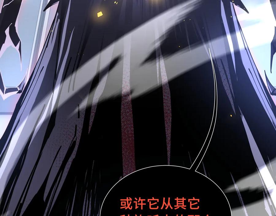 《我契约了我自己》第44话 希望 第27页