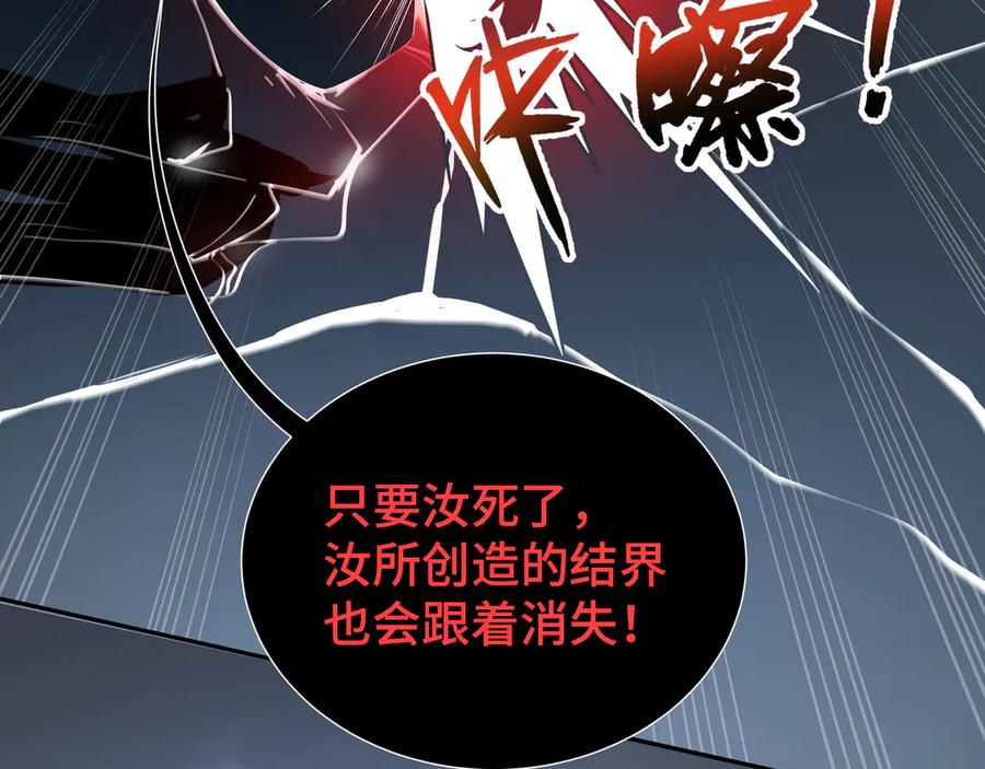 《我契约了我自己》第44话 希望 第7页