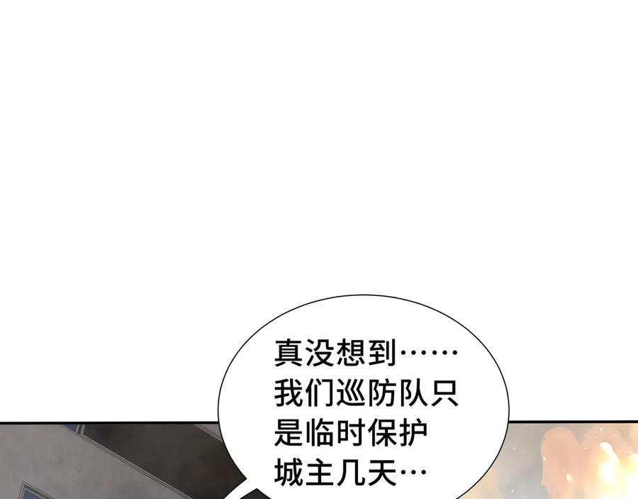 《我契约了我自己》第44话 希望 第79页
