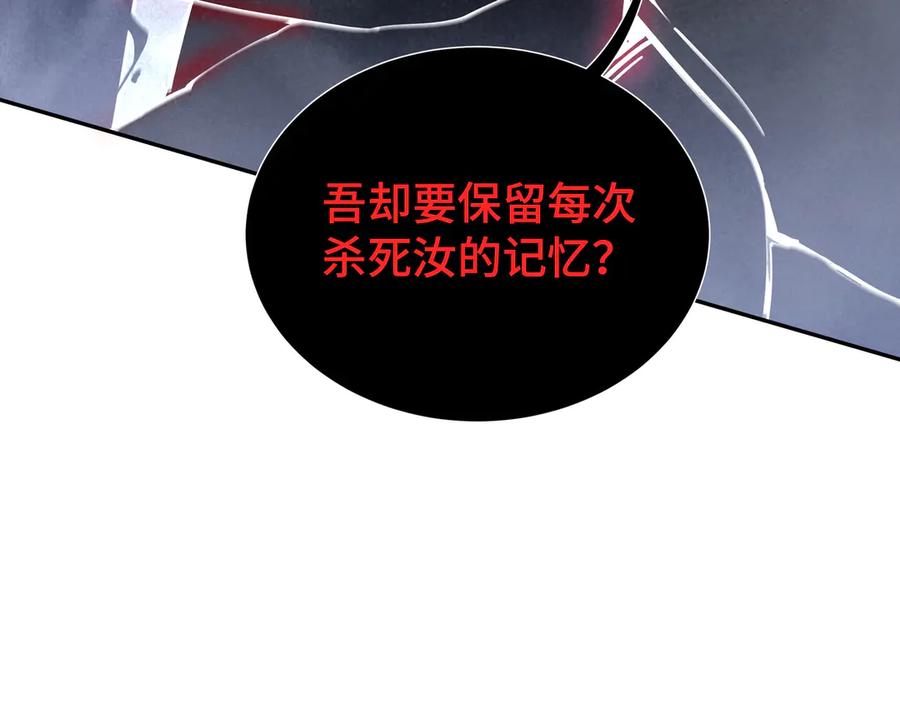 《我契约了我自己》第44话 希望 第19页