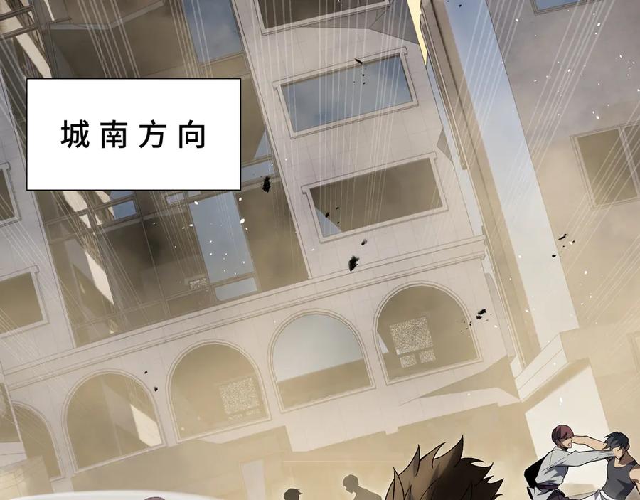 《我契约了我自己》第44话 希望 第42页