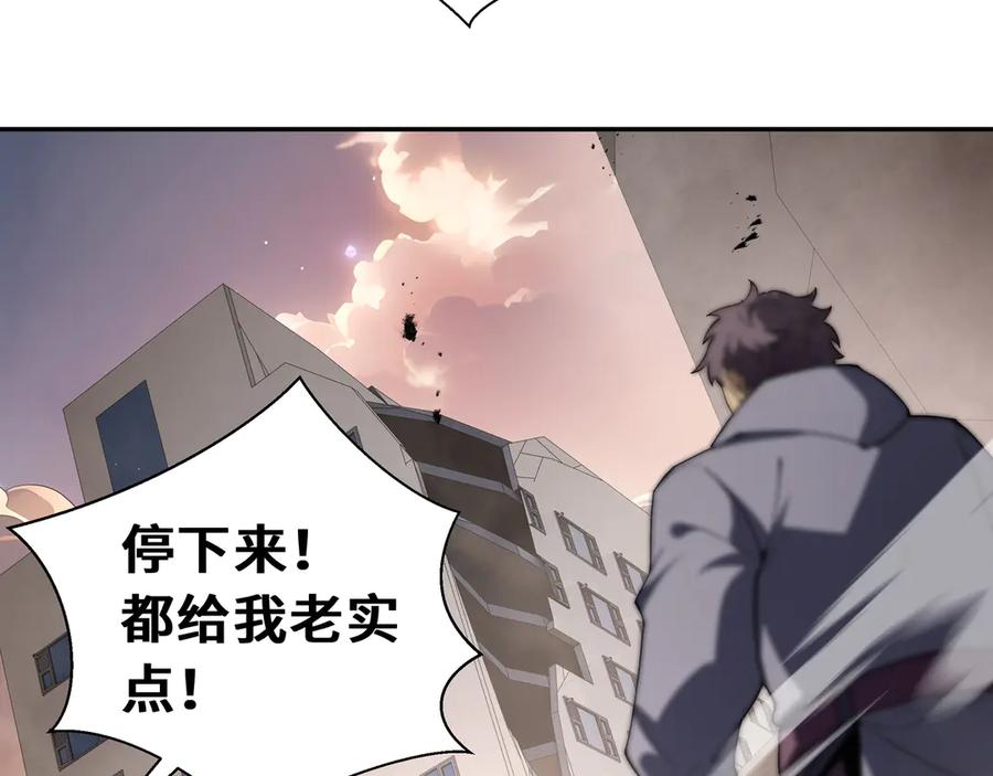 《我契约了我自己》第44话 希望 第60页