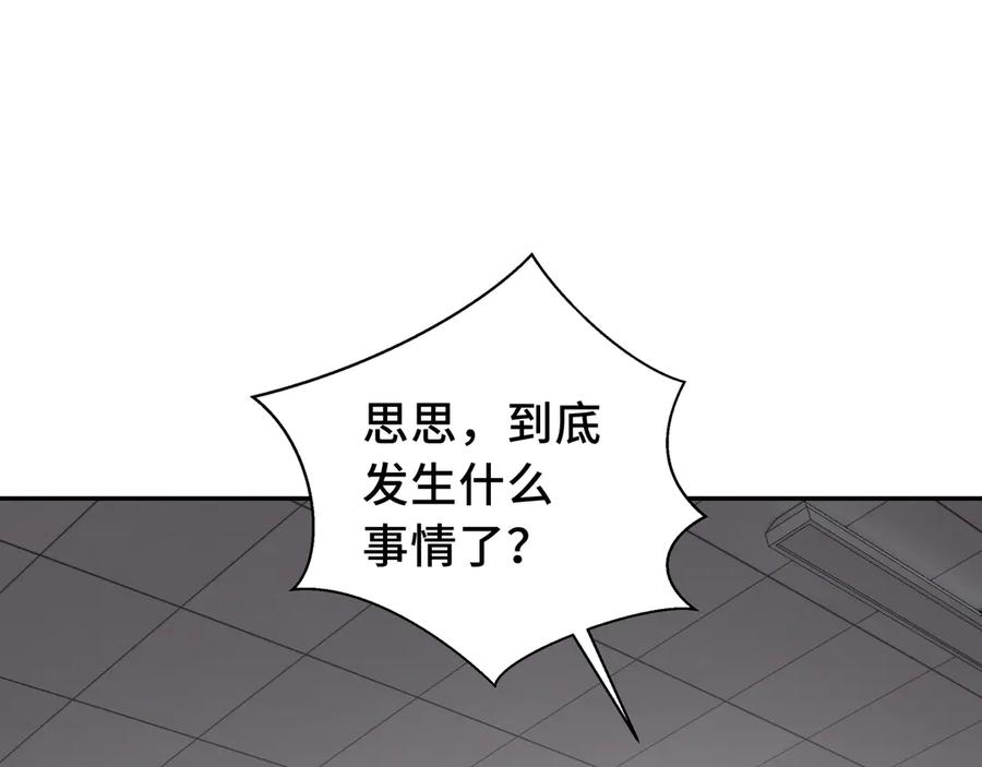 《我契约了我自己》第44话 希望 第106页