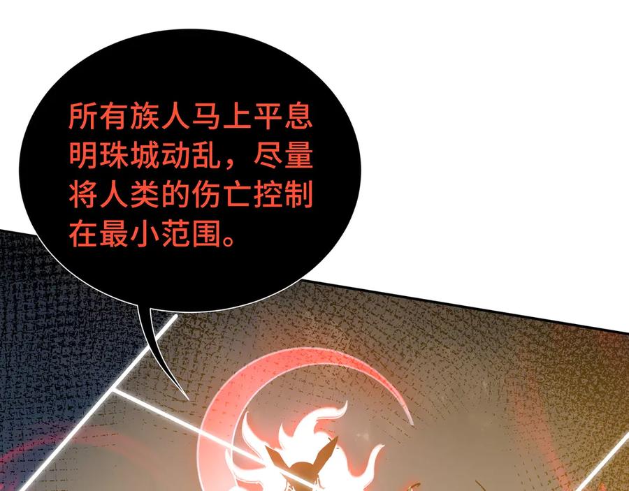 《我契约了我自己》第44话 希望 第32页
