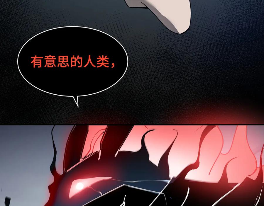 《我契约了我自己》第44话 希望 第11页