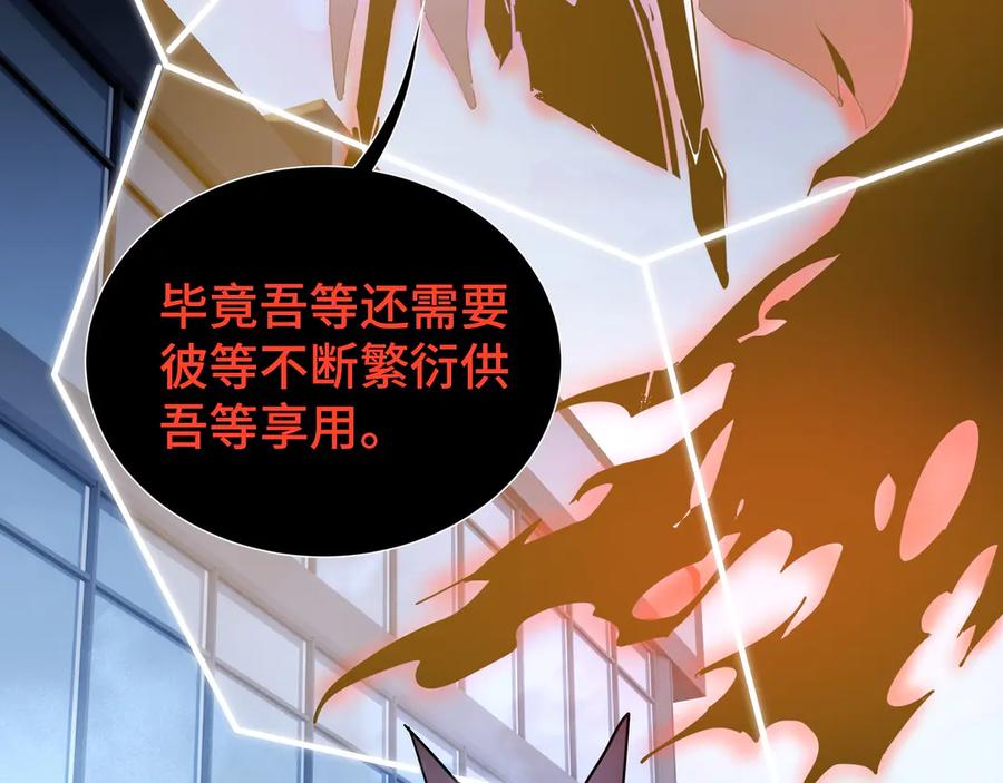 《我契约了我自己》第44话 希望 第34页