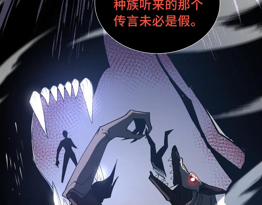《我契约了我自己》第44话 希望 第28页