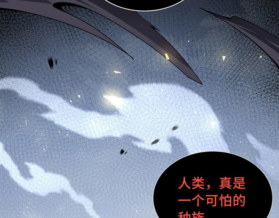 《我契约了我自己》第44话 希望 第24页