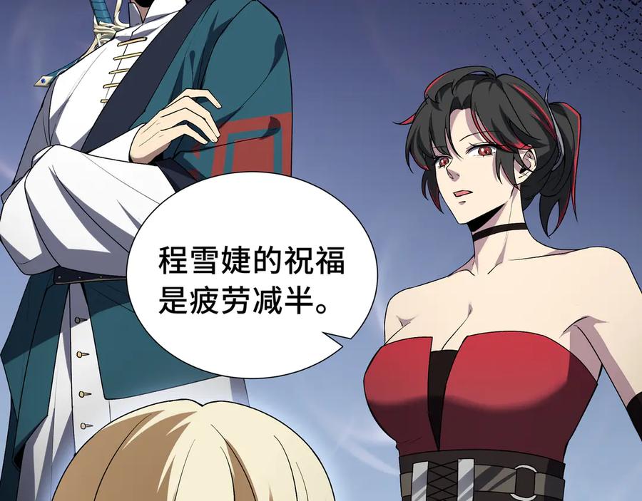 《我契约了我自己》第44话 希望 第119页