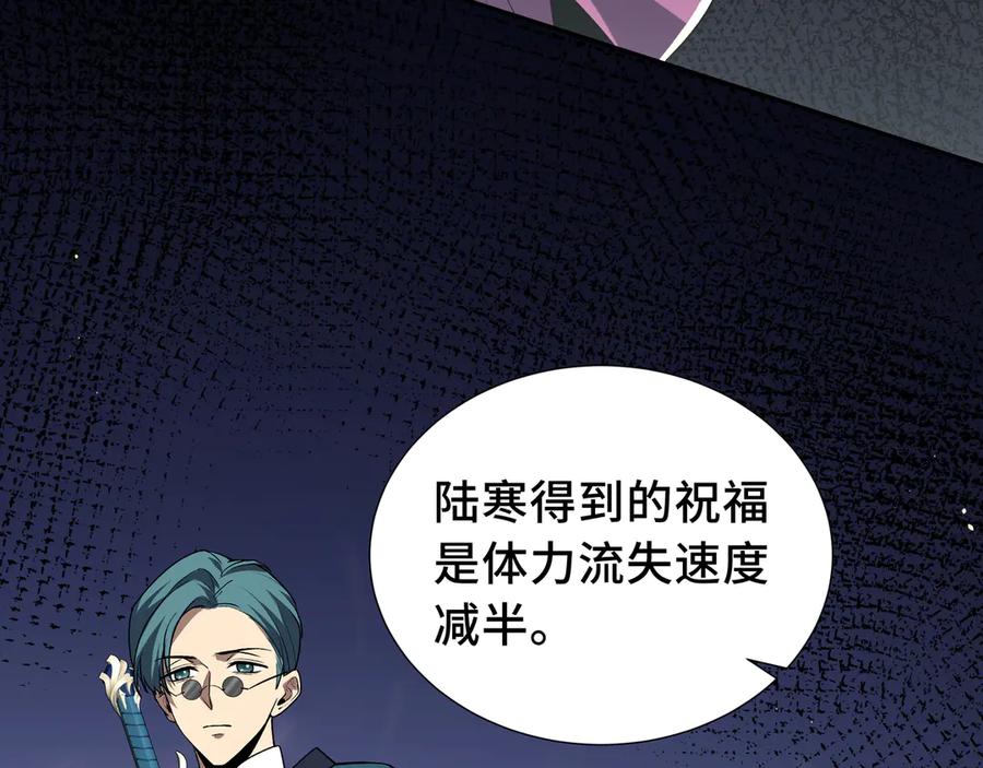 《我契约了我自己》第44话 希望 第118页