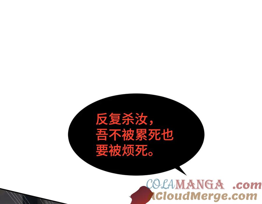 《我契约了我自己》第44话 希望 第21页