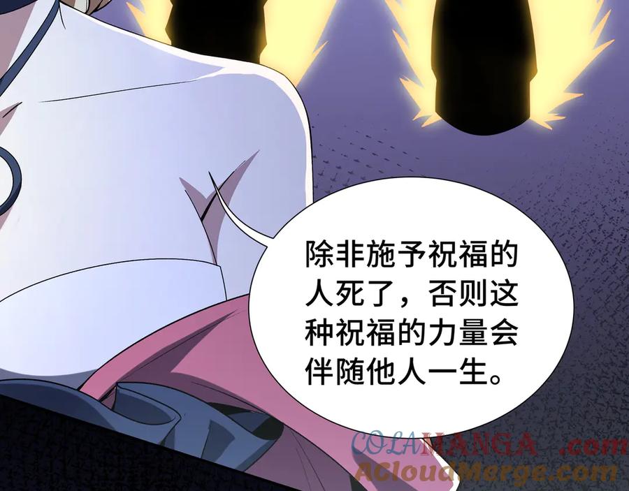《我契约了我自己》第44话 希望 第117页