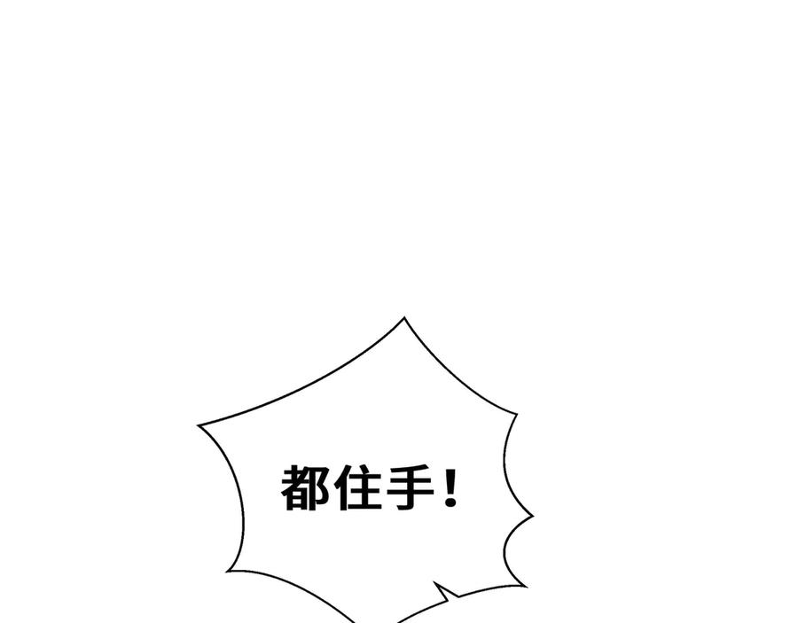 《我契约了我自己》第44话 希望 第59页