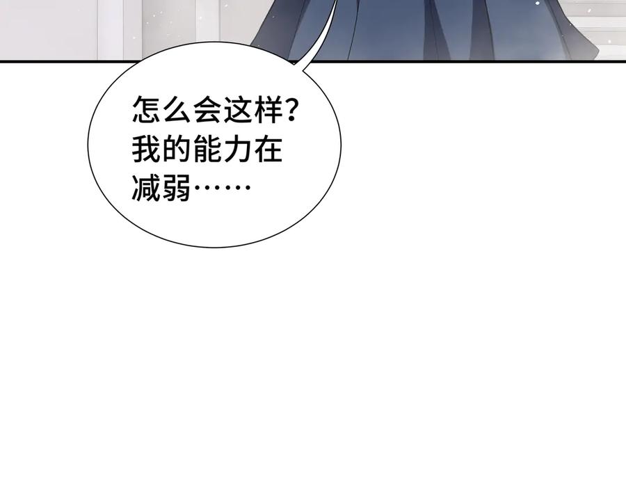 《我契约了我自己》第44话 希望 第95页