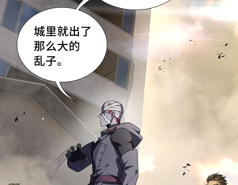 《我契约了我自己》第44话 希望 第80页
