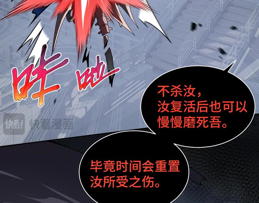 《我契约了我自己》第44话 希望 第23页