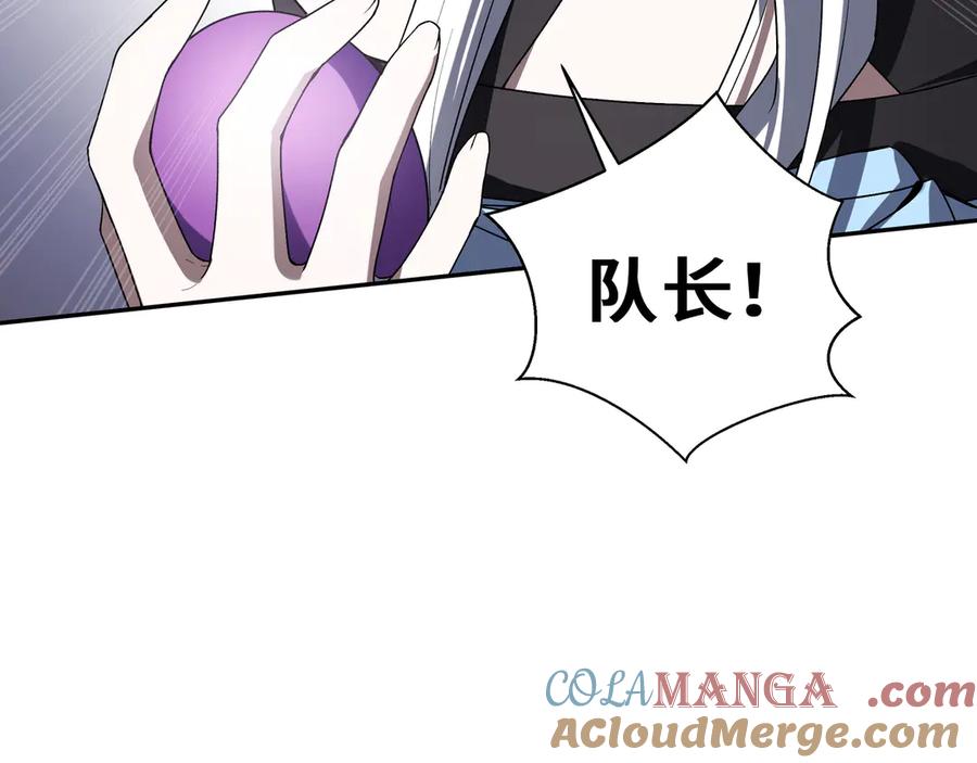 《我契约了我自己》第44话 希望 第105页
