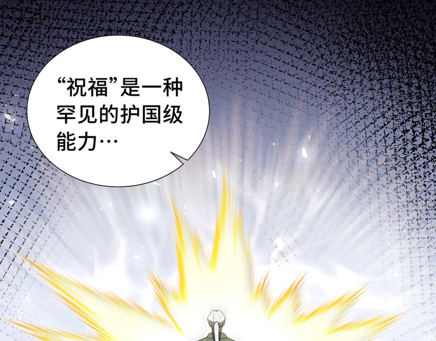 《我契约了我自己》第44话 希望 第114页