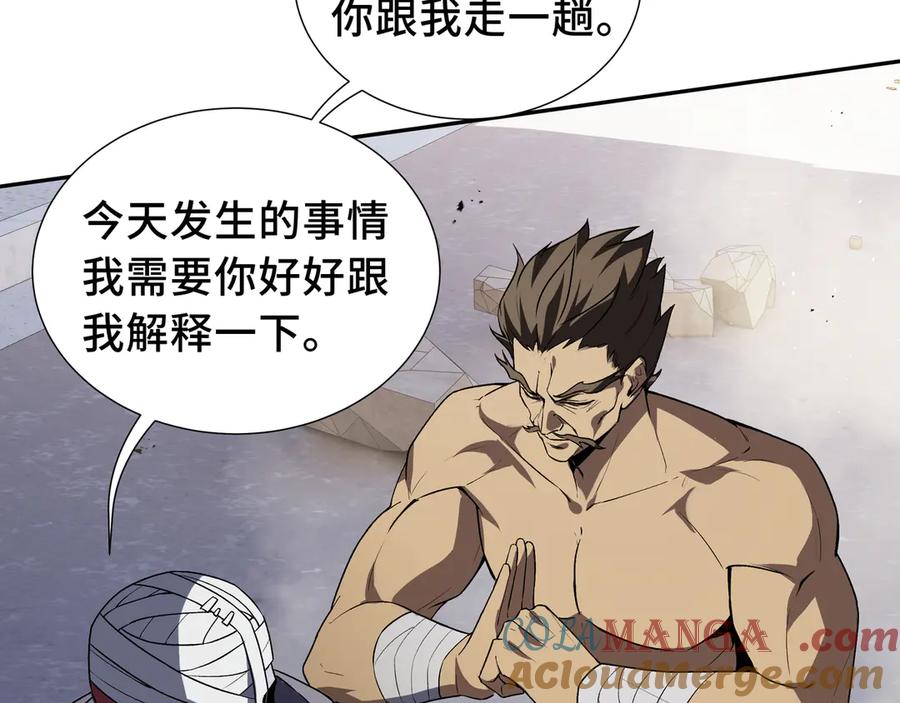 《我契约了我自己》第44话 希望 第85页