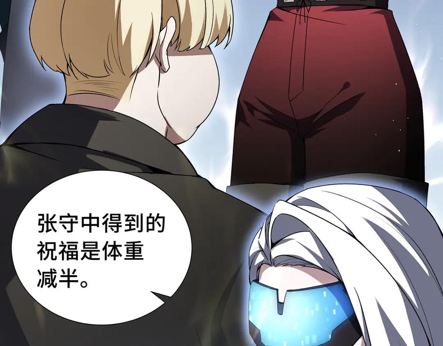 《我契约了我自己》第44话 希望 第120页