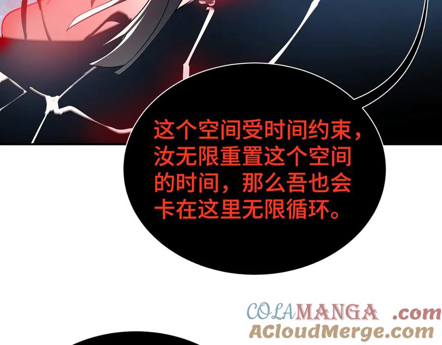 《我契约了我自己》第44话 希望 第13页