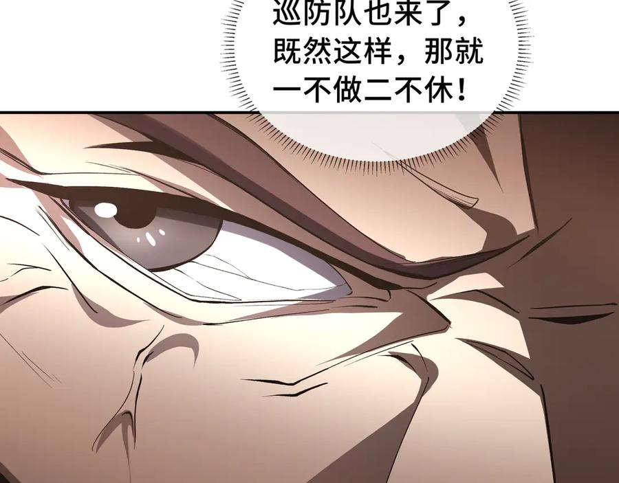 《我契约了我自己》第44话 希望 第63页