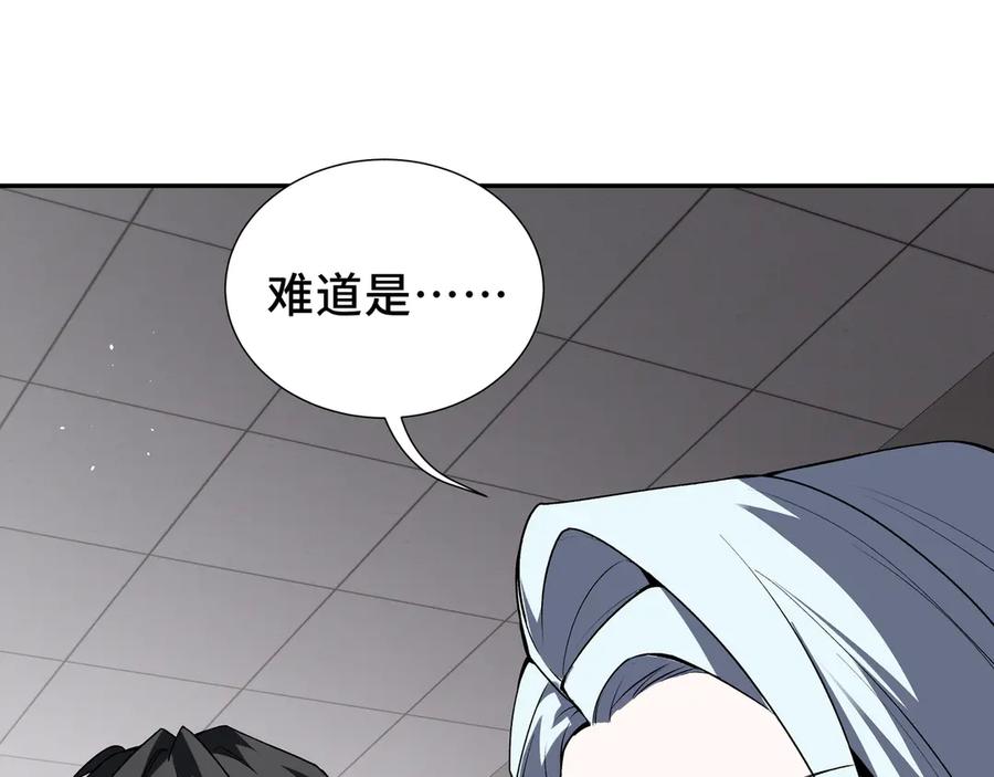 《我契约了我自己》第44话 希望 第100页