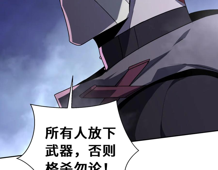 《我契约了我自己》第44话 希望 第83页
