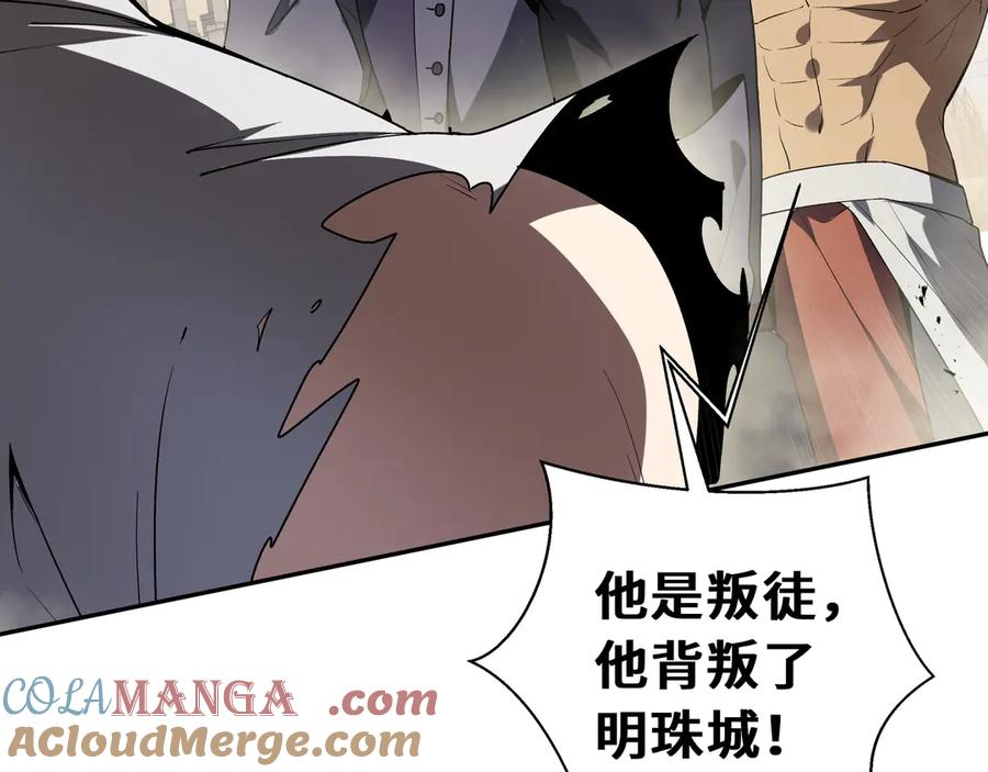 《我契约了我自己》第44话 希望 第57页