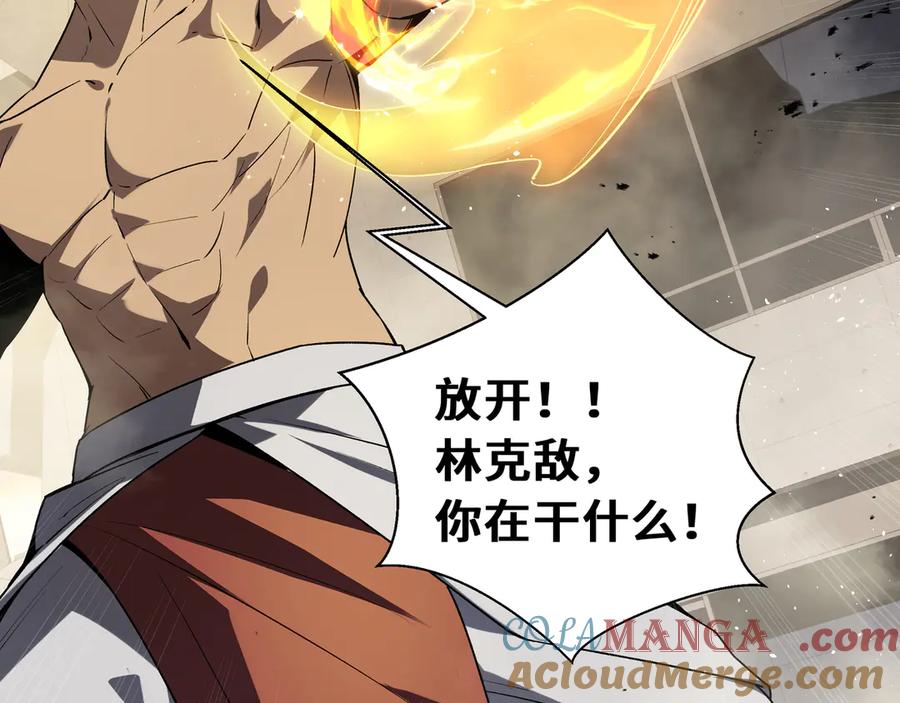 《我契约了我自己》第44话 希望 第53页