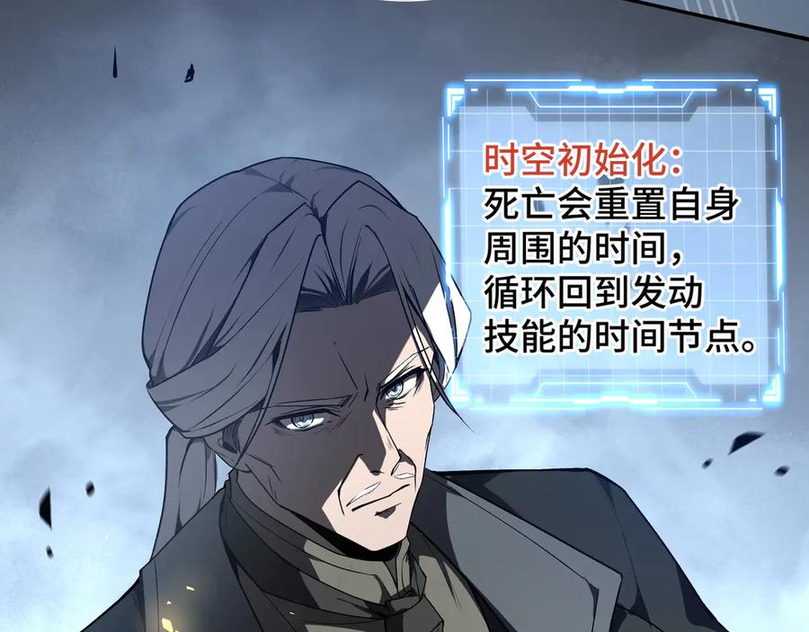 《我契约了我自己》第44话 希望 第8页