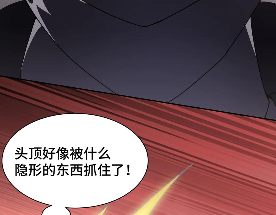 《我契约了我自己》第44话 希望 第68页