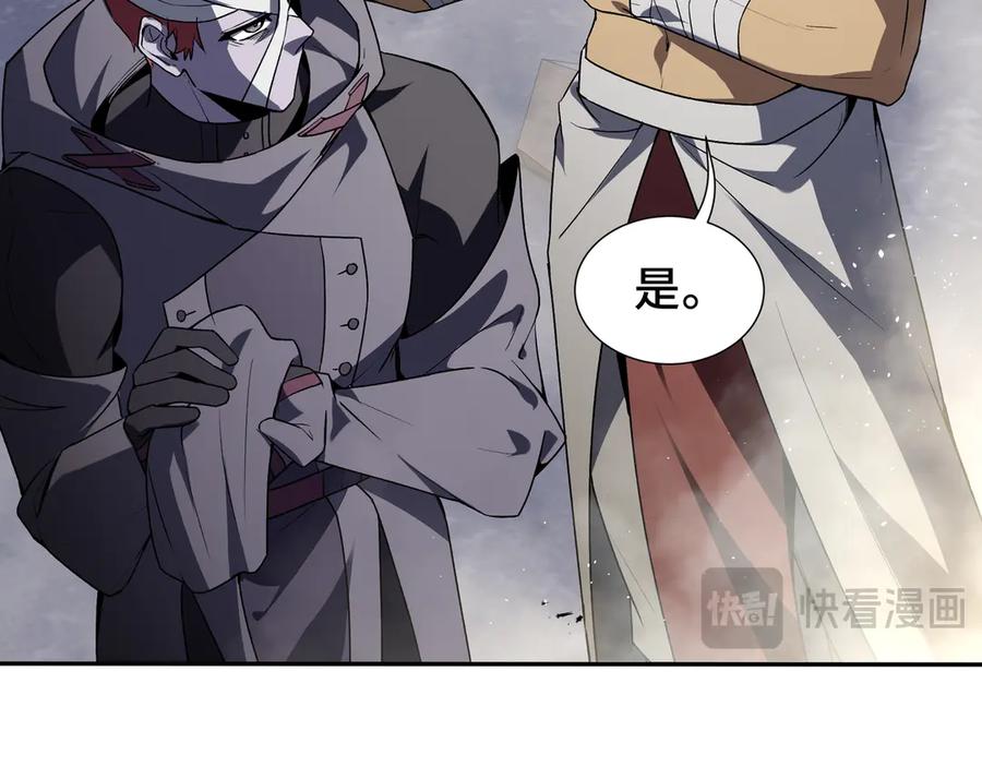 《我契约了我自己》第44话 希望 第86页