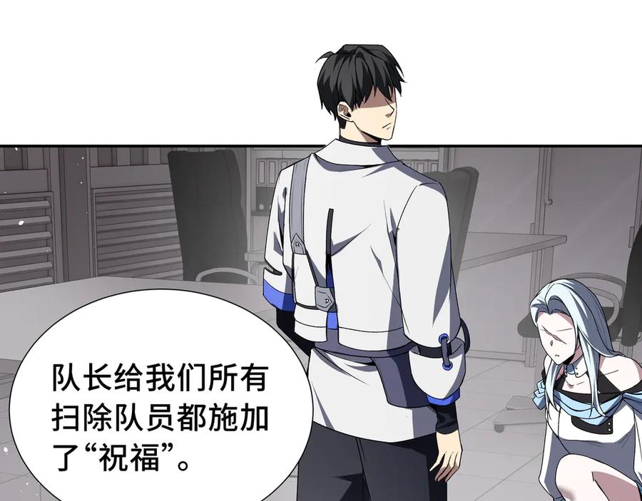 《我契约了我自己》第44话 希望 第110页