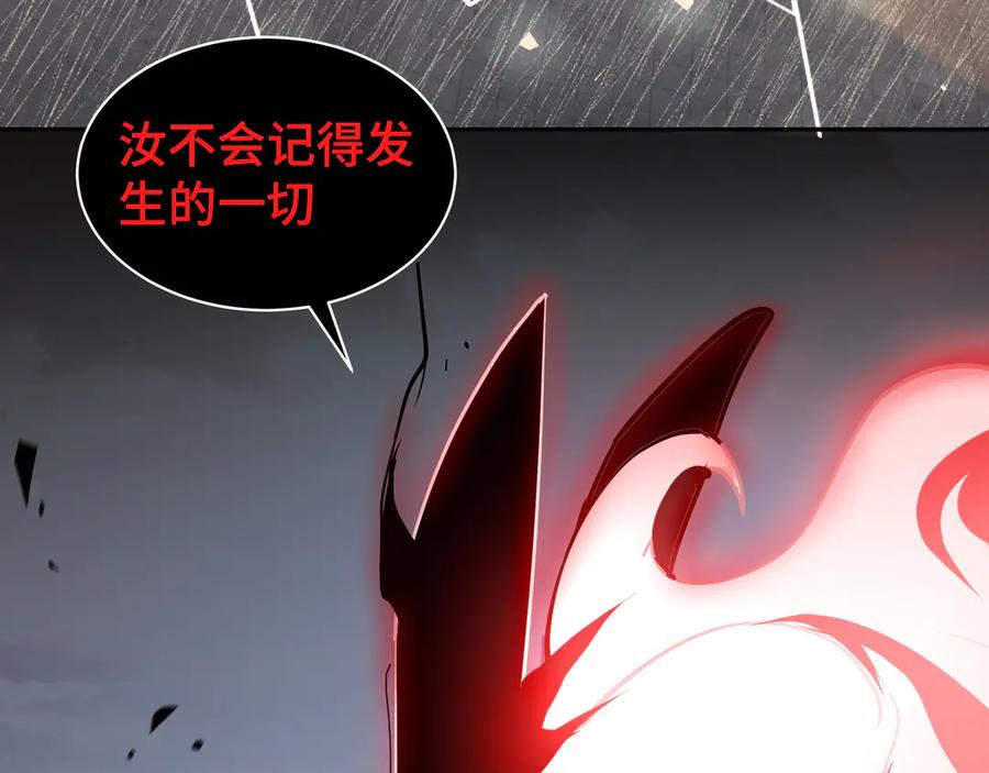 《我契约了我自己》第44话 希望 第16页
