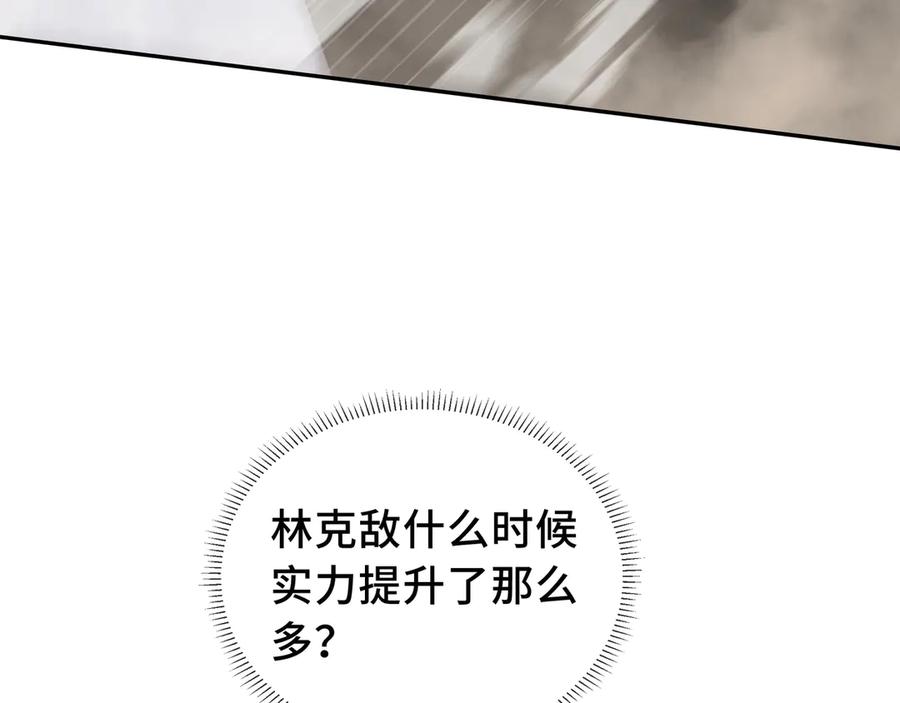 《我契约了我自己》第44话 希望 第76页