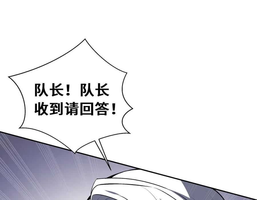 《我契约了我自己》第44话 希望 第103页