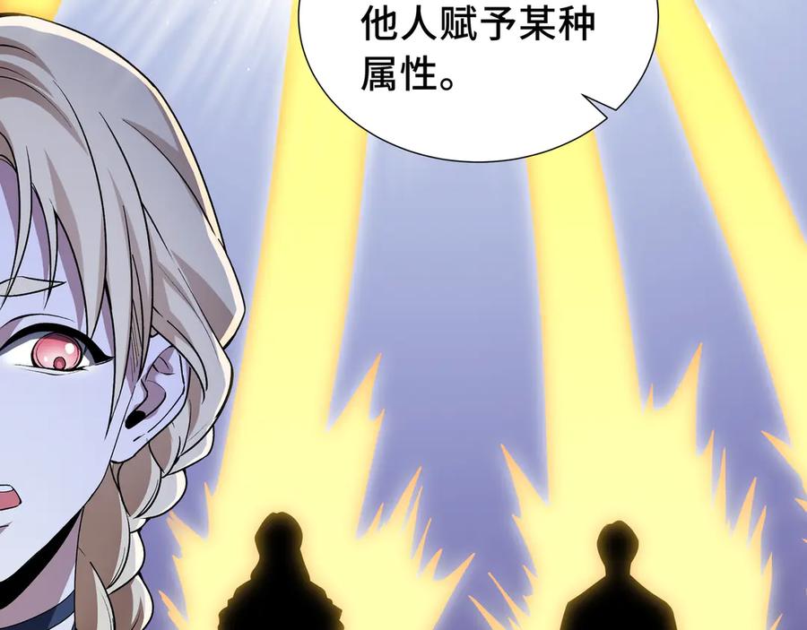 《我契约了我自己》第44话 希望 第116页
