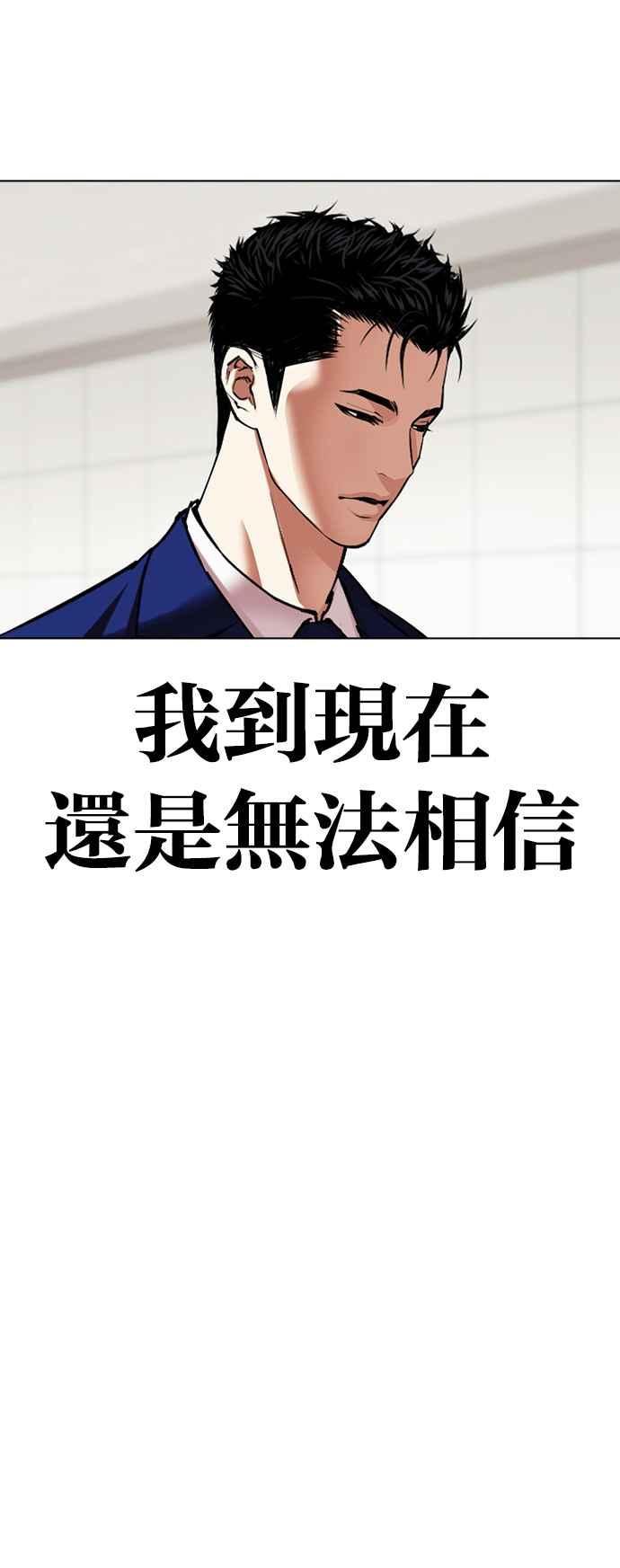 看脸时代 [第517话] 打倒宗健 [16] 第22页