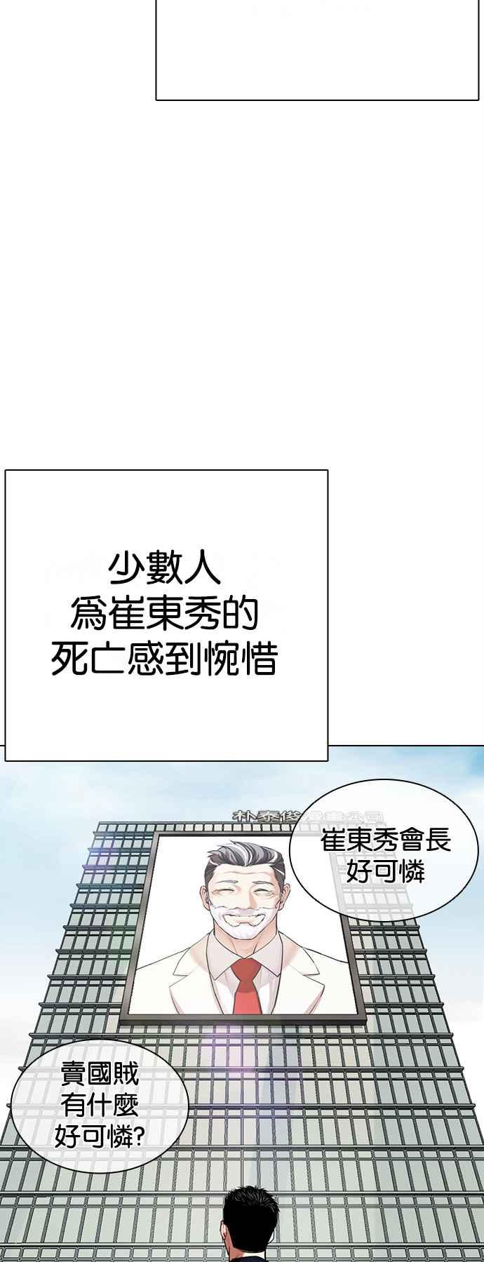 看脸时代 [第517话] 打倒宗健 [16] 第7页