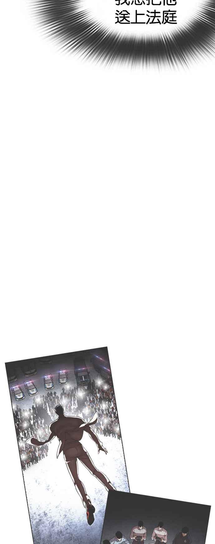 看脸时代 [第517话] 打倒宗健 [16] 第27页