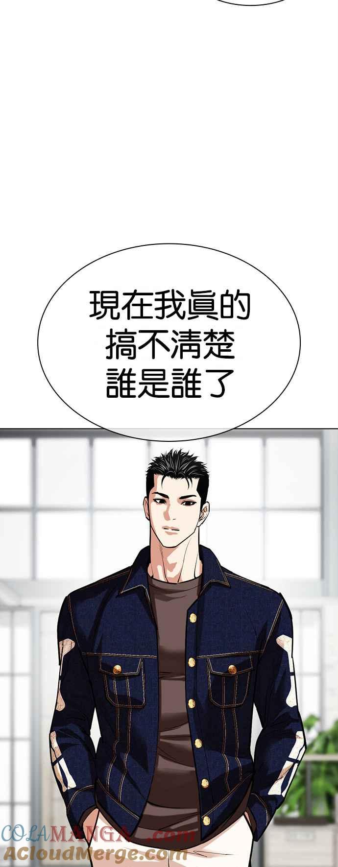 看脸时代 [第517话] 打倒宗健 [16] 第13页